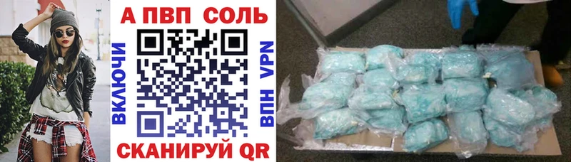 Альфа ПВП мука  где можно купить   Иноземцево 