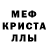 Меф мяу мяу мука Angelina Tanasijchuck