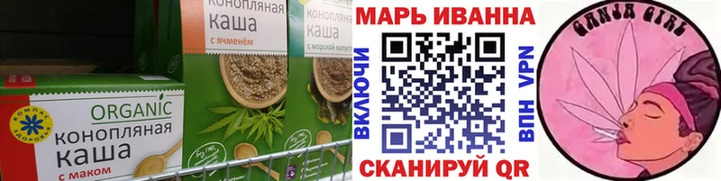 закладки  Иноземцево  Cannafood конопля 