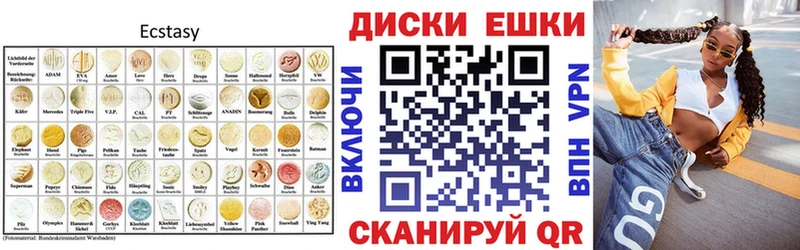 ЭКСТАЗИ 280мг  Иноземцево 