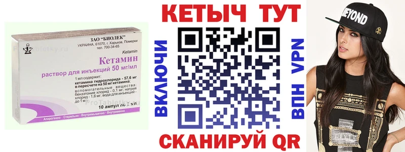 Кетамин ketamine  гидра ссылка  Иноземцево 