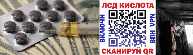 Лсд 25 экстази кислота  Иноземцево 