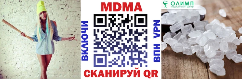 что такое   Иноземцево  МДМА crystal 