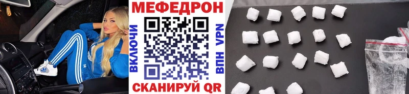 где купить наркоту  Иноземцево  блэк спрут онион  Мефедрон мяу мяу 