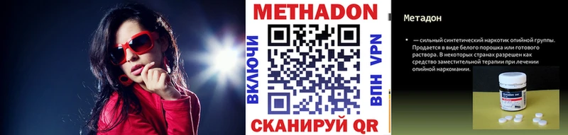 кракен маркетплейс  Иноземцево  Метадон кристалл 