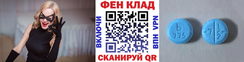 Первитин Methamphetamine  купить наркоту  Иноземцево 